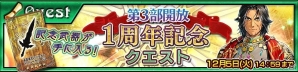 「チェインクロニクル3」ベニガサやドゥルダナが登場する「第3部開放1周年記念フェス」が開催！の画像11