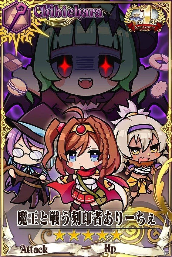 「チェインクロニクル3」ベニガサやドゥルダナが登場する「第3部開放1周年記念フェス」が開催！の画像7