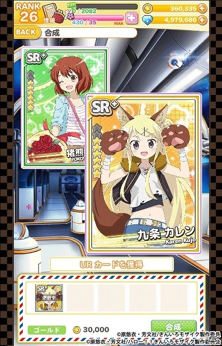 iOS/Android「きんいろモザイクメモリーズ」新ステージ「宇宙編」の実装を含む大型アップデートが12月中旬に実施！アップデート事前予約も開始の画像6
