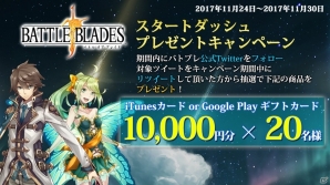 iOS/Android「バトル オブ ブレイド」サービス開始日が11月27日に決定！事前登録者は10万人を突破の画像2