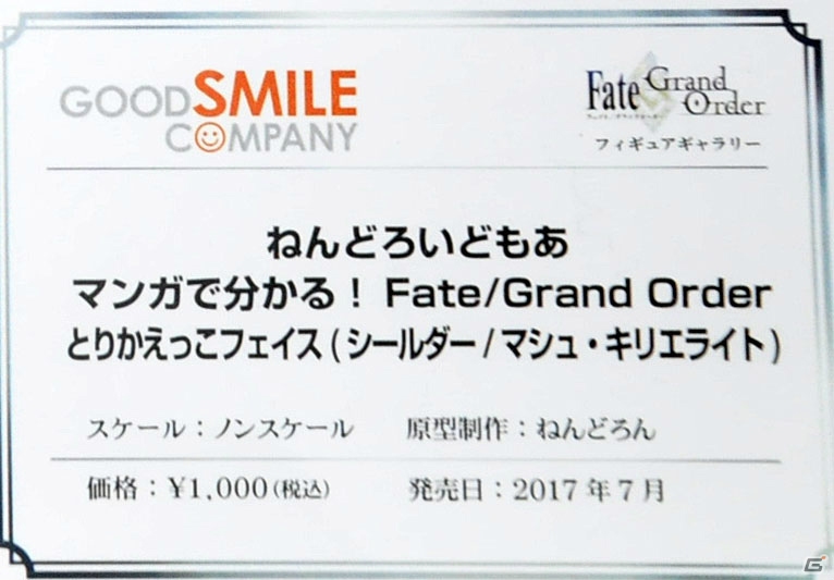 ネロブライドにプロトアーサー、“クラス：ライター”まで大集合！「Fate Grand Order フィギュアギャラリー」内覧会をレポートの画像12