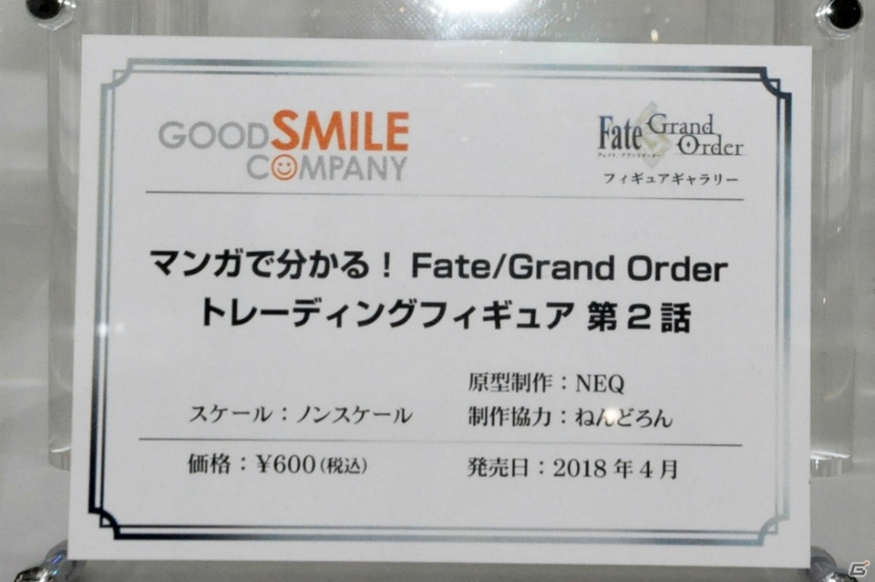 ネロブライドにプロトアーサー、“クラス：ライター”まで大集合！「Fate Grand Order フィギュアギャラリー」内覧会をレポートの画像17