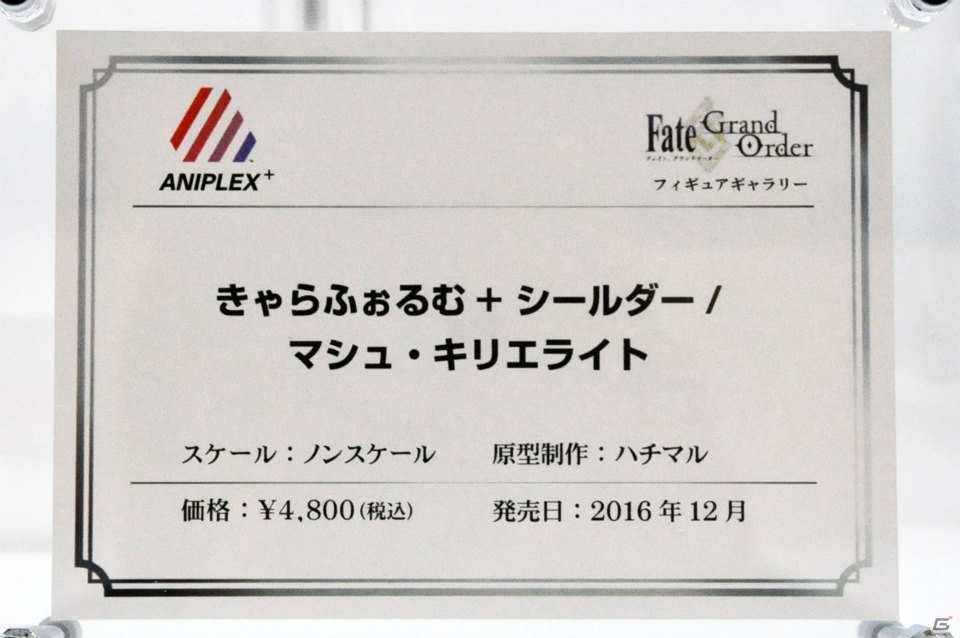 ネロブライドにプロトアーサー、“クラス：ライター”まで大集合！「Fate Grand Order フィギュアギャラリー」内覧会をレポートの画像28