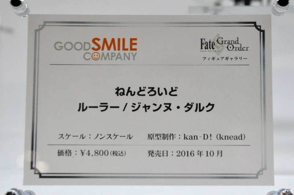 ネロブライドにプロトアーサー、“クラス：ライター”まで大集合！「Fate Grand Order フィギュアギャラリー」内覧会をレポートの画像4