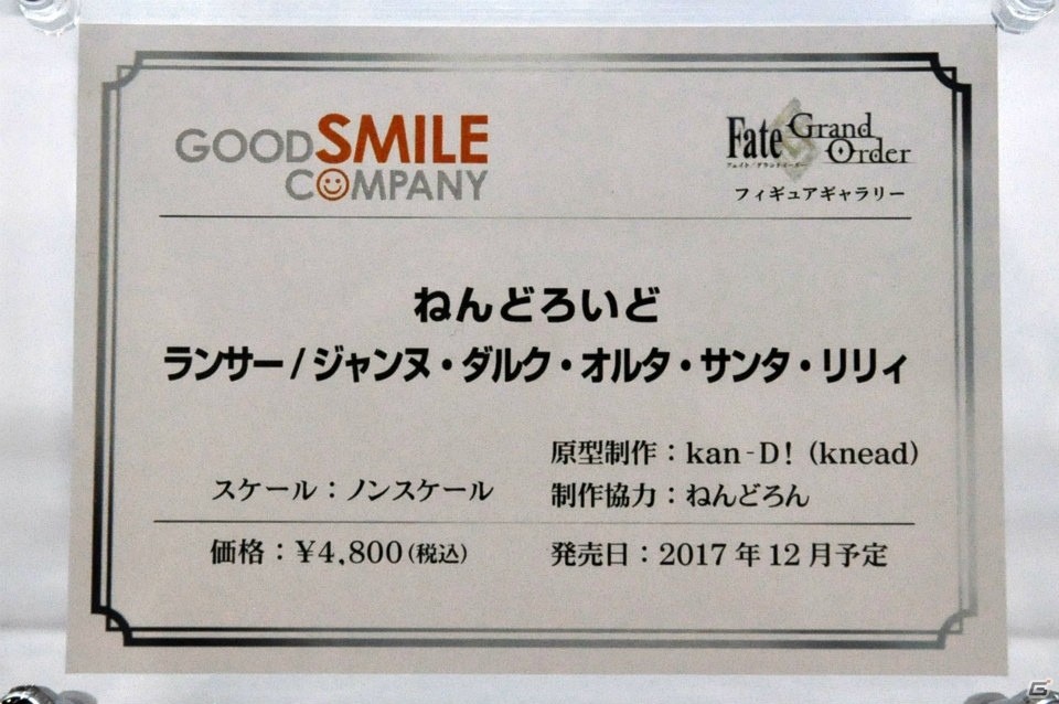 ネロブライドにプロトアーサー、“クラス：ライター”まで大集合！「Fate Grand Order フィギュアギャラリー」内覧会をレポートの画像5