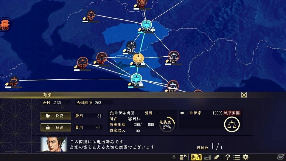 信長の野望 大志 真田幸村 井伊直虎 今川義元の 志 やaiを紹介 小山p 木股dによる実況解説動画も公開 ゲーム情報サイト Gamer