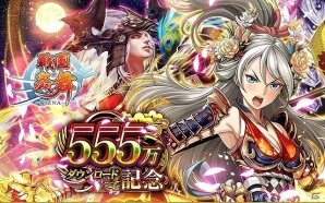 iOS/Android「戦国炎舞 -KIZNA-」はじめてからの日数に応じて最大10回引けるSSR1枚確定無料10連ガチャが開催！の画像1