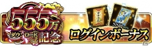 iOS/Android「戦国炎舞 -KIZNA-」はじめてからの日数に応じて最大10回引けるSSR1枚確定無料10連ガチャが開催！の画像2