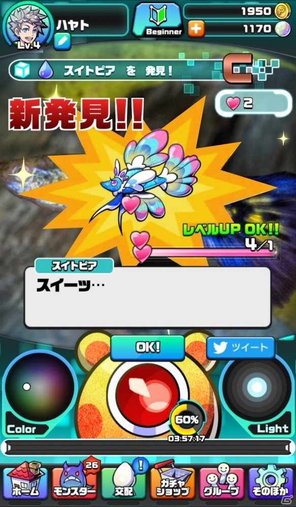 iOS/Android「パシャ★モン」AIカメラによる“パシャ”や育成・バトルなどのゲームシステムが公開！の画像2