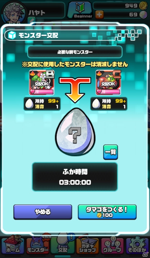 iOS/Android「パシャ★モン」AIカメラによる“パシャ”や育成・バトルなどのゲームシステムが公開！の画像3