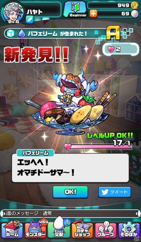 iOS/Android「パシャ★モン」AIカメラによる“パシャ”や育成・バトルなどのゲームシステムが公開！の画像4