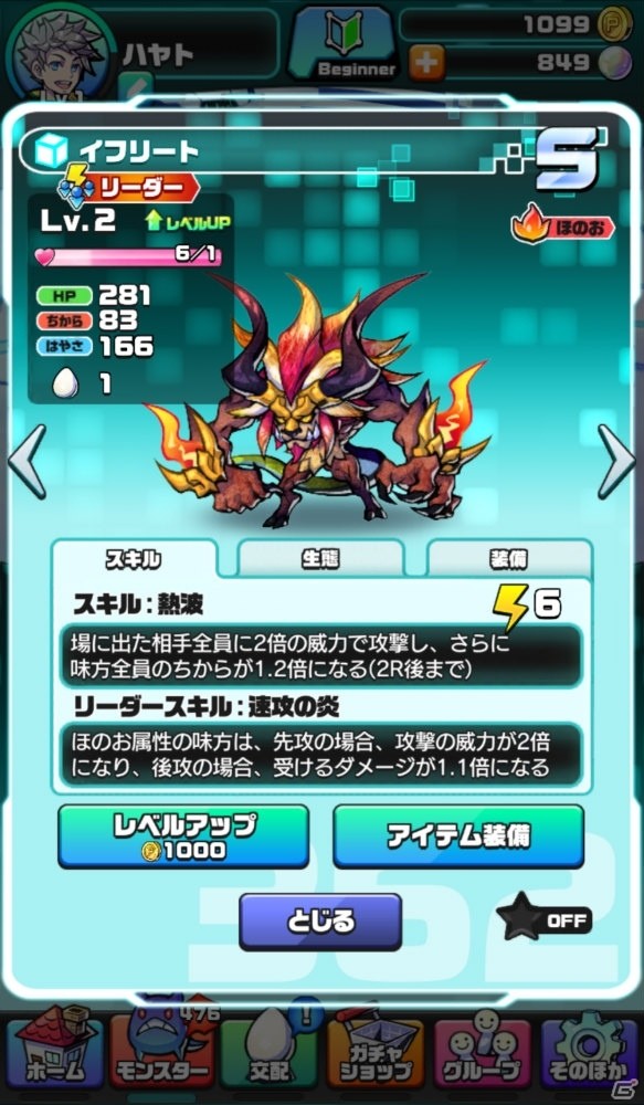 iOS/Android「パシャ★モン」AIカメラによる“パシャ”や育成・バトルなどのゲームシステムが公開！の画像6