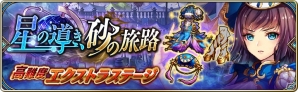 「誰ガ為のアルケミスト」×「ファントム オブ キル」のFgGタイトルコラボが復刻開催！新イベントクエストもスタートの画像9