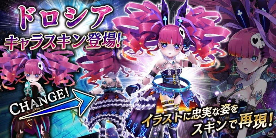 「誰ガ為のアルケミスト」×「ファントム オブ キル」のFgGタイトルコラボが復刻開催！新イベントクエストもスタートの画像13