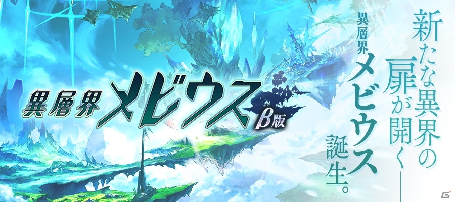 「誰ガ為のアルケミスト」×「ファントム オブ キル」のFgGタイトルコラボが復刻開催！新イベントクエストもスタートの画像8