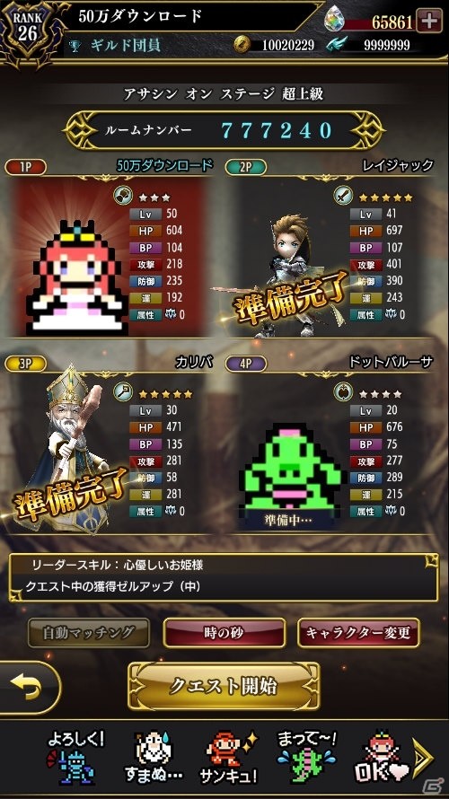 iOS/Android「キングスナイト」が50万DLを突破！「ドットクレア姫」が手に入るプレゼントクエストが配信の画像2