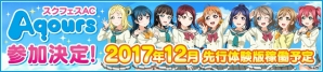 「ラブライブ！スクールアイドルフェスティバル ～after school ACTIVITY～」1周年企画の第1弾が発表！Aqoursが期間限定で参加の画像2