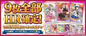 「ラブライブ！スクールアイドルフェスティバル ～after school ACTIVITY～」1周年企画の第1弾が発表！Aqoursが期間限定で参加の画像3