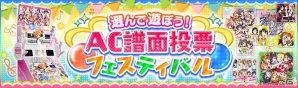 「ラブライブ！スクールアイドルフェスティバル ～after school ACTIVITY～」1周年企画の第1弾が発表！Aqoursが期間限定で参加の画像8