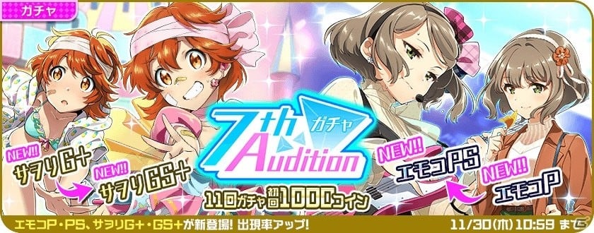 iOS/Android「Tokyo 7th シスターズ」にて「4U 1st Mini Album The Present“4U”発売記念キャンペーン#4」が開催！の画像7