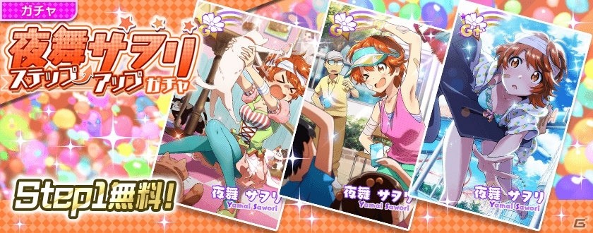 iOS/Android「Tokyo 7th シスターズ」にて「4U 1st Mini Album The Present“4U”発売記念キャンペーン#4」が開催！の画像8