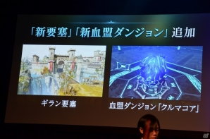 「リネージュ2 レボリューション」アバターシステムや「モンストコラボ」も発表された「リネレボファンミーティング」をレポート！の画像11