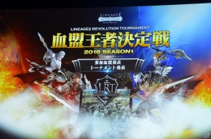 「リネージュ2 レボリューション」アバターシステムや「モンストコラボ」も発表された「リネレボファンミーティング」をレポート！の画像33