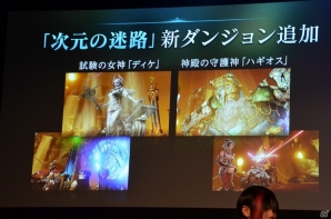 「リネージュ2 レボリューション」アバターシステムや「モンストコラボ」も発表された「リネレボファンミーティング」をレポート！の画像9