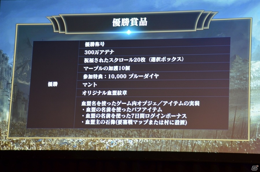 「リネージュ2 レボリューション」アバターシステムや「モンストコラボ」も発表された「リネレボファンミーティング」をレポート！の画像35