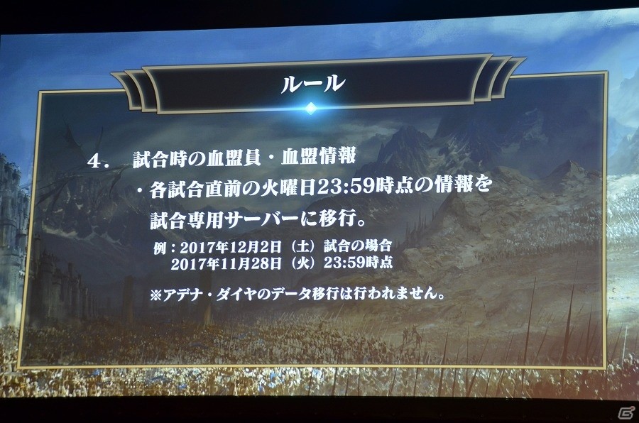 「リネージュ2 レボリューション」アバターシステムや「モンストコラボ」も発表された「リネレボファンミーティング」をレポート！の画像37