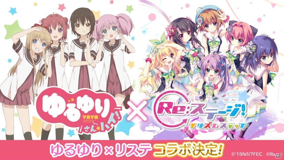 「Re:ステージ！プリズムステップ」で人気アニメ「ゆるゆり」とのコラボが決定！七森中☆ごらく部がゲーム内に登場の画像1