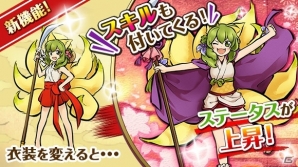 iOS/Android「ひねもす式姫」物語「南海道編1章～5章」が追加！式姫の衣装交換機能も実装の画像3