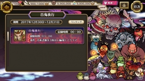iOS/Android「ひねもす式姫」物語「南海道編1章～5章」が追加！式姫の衣装交換機能も実装の画像4