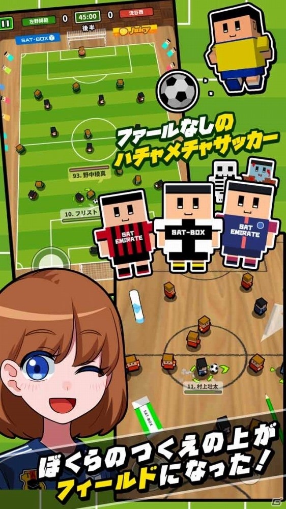 オリジナルの高校を作ってみんなで遊べるカジュアルサッカーゲーム「机でサッカー」が12月上旬に配信の画像2