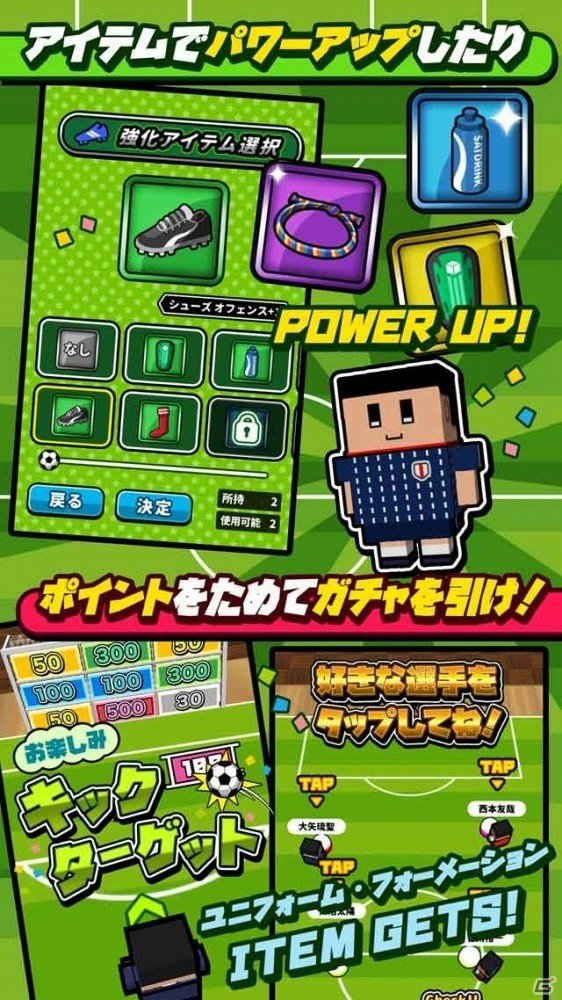 オリジナルの高校を作ってみんなで遊べるカジュアルサッカーゲーム「机でサッカー」が12月上旬に配信の画像4