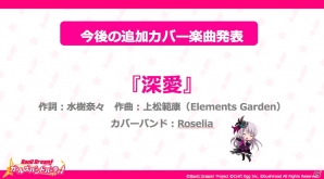 「バンドリ！ガールズバンドパーティ！」ユーザー数450万人突破記念キャンペーンが開催！★4確定ガチャも実施の画像4