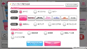 「バンドリ！ガールズバンドパーティ！」ユーザー数450万人突破記念キャンペーンが開催！★4確定ガチャも実施の画像5