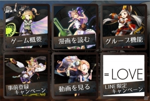 iOS/Android「ヴァイタルギア」のLINEボットが登場―=LOVEメンバーが登場する限定動画の配信やサイン色紙プレゼントを実施の画像2