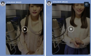 iOS/Android「ヴァイタルギア」のLINEボットが登場―=LOVEメンバーが登場する限定動画の配信やサイン色紙プレゼントを実施の画像4