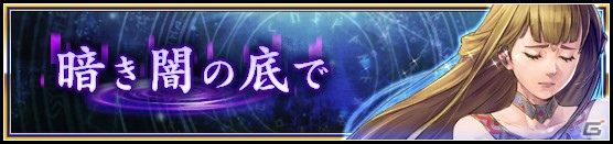 「VALKYRIE ANATOMIA -THE ORIGIN-」詩帆、蘇芳が活躍するイベントが開催！タワー型イベント「ヴァルハラ豪雪山脈」も実施の画像1