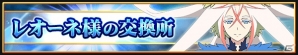 「テイルズ オブ リンク」学園を舞台にしたオリジナルシナリオイベントと「テイルズ オブ ザ レイズ」合同イベントが開催！の画像10