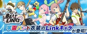 「テイルズ オブ リンク」学園を舞台にしたオリジナルシナリオイベントと「テイルズ オブ ザ レイズ」合同イベントが開催！の画像2