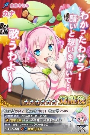 「テイルズ オブ リンク」学園を舞台にしたオリジナルシナリオイベントと「テイルズ オブ ザ レイズ」合同イベントが開催！の画像4