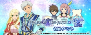 「テイルズ オブ リンク」学園を舞台にしたオリジナルシナリオイベントと「テイルズ オブ ザ レイズ」合同イベントが開催！の画像5