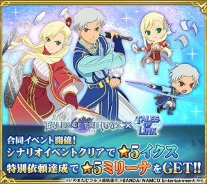 「テイルズ オブ リンク」学園を舞台にしたオリジナルシナリオイベントと「テイルズ オブ ザ レイズ」合同イベントが開催！の画像6