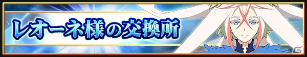 「テイルズ オブ リンク」学園を舞台にしたオリジナルシナリオイベントと「テイルズ オブ ザ レイズ」合同イベントが開催！の画像10
