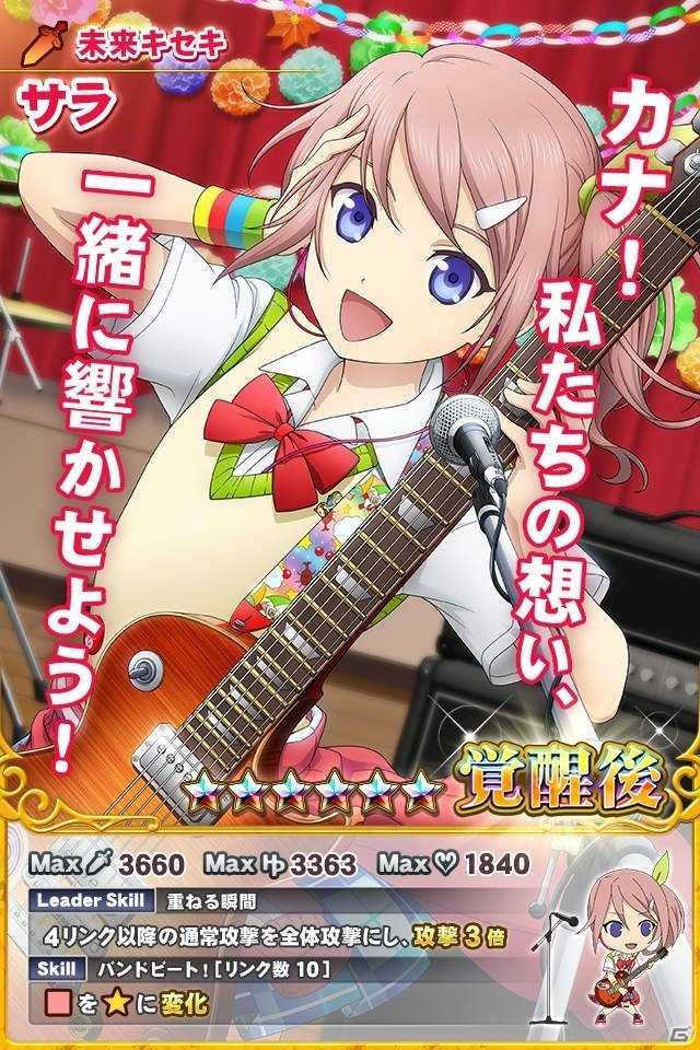 「テイルズ オブ リンク」学園を舞台にしたオリジナルシナリオイベントと「テイルズ オブ ザ レイズ」合同イベントが開催！の画像3