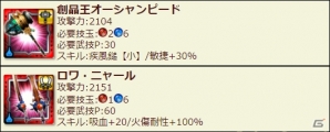 「モンスターハンター エクスプロア」★5強襲マルチクエストに「リオレイア灼熱種」が登場！の画像5
