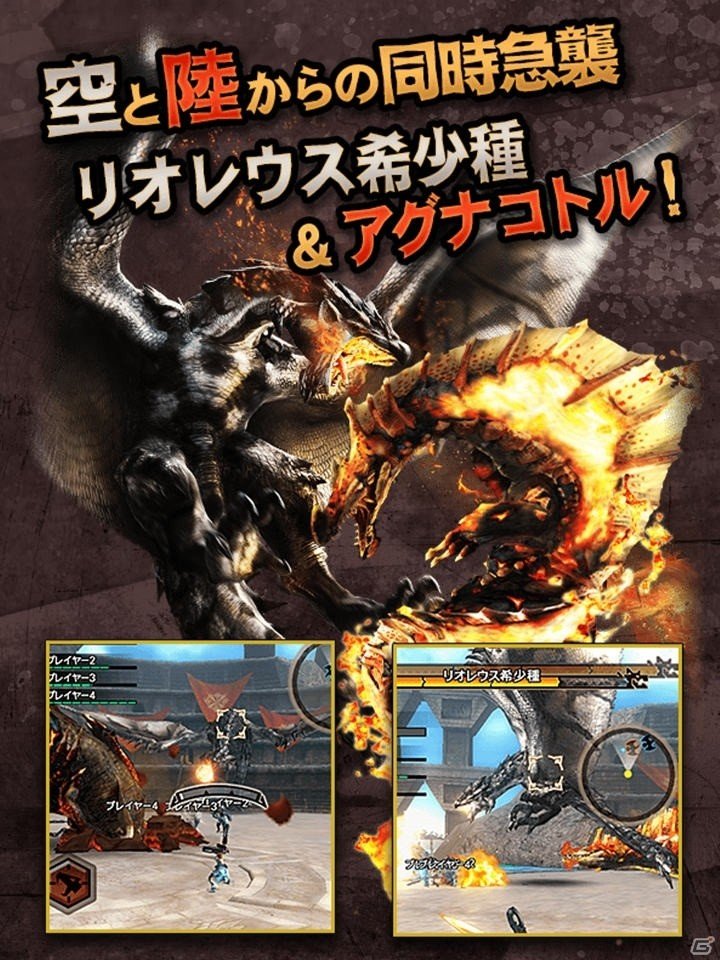 「モンスターハンター エクスプロア」★5強襲マルチクエストに「リオレイア灼熱種」が登場！の画像3