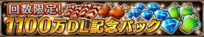 iOS/Android「ヴァルキリーコネクト」が全世界累計1,100万DLを突破！1,100ダイヤで引ける記念ガチャやログインボーナスが実施中の画像3